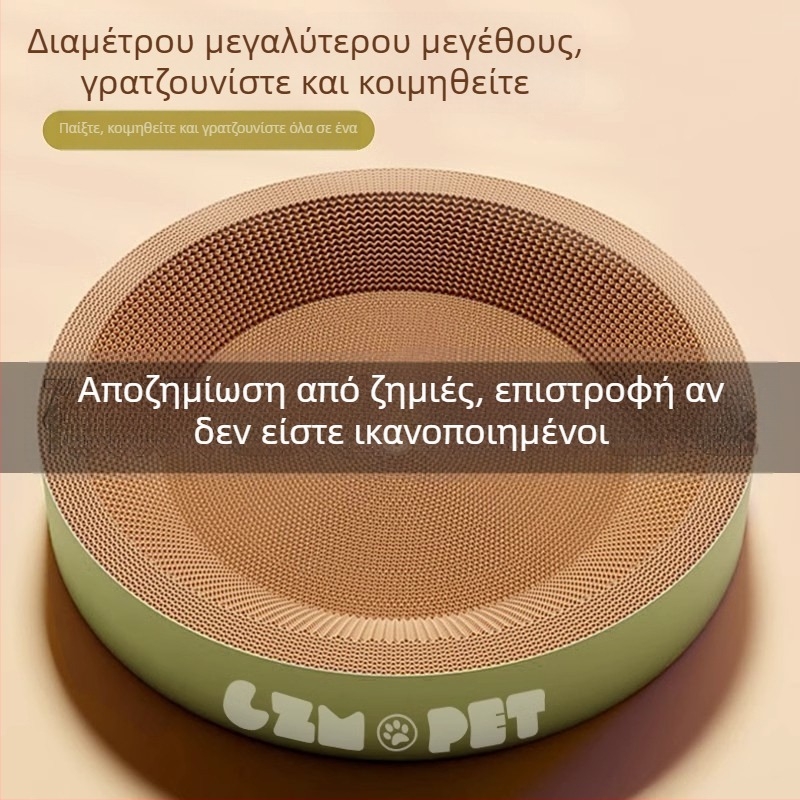 Σετ για γάτες: φωλιά γάτας και επιφάνεια γρατζουνίσματος σε ένα, ανθεκτική κατασκευή, κάθετος στήριγμα από σίζαλ, υλικό: κυψελοειδές χαρτόνι, γλυκό στυλ