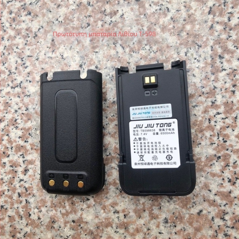 Μπαταρία ραδιοφώνου με Φορτιστή USB – Χωρητικότητα 8000, Έξοδος RF 400, Φάσμα Συχνοτήτων 10km-50km, Θεωρητική Απόσταση 1.5km-3km, Αδιάβροχη