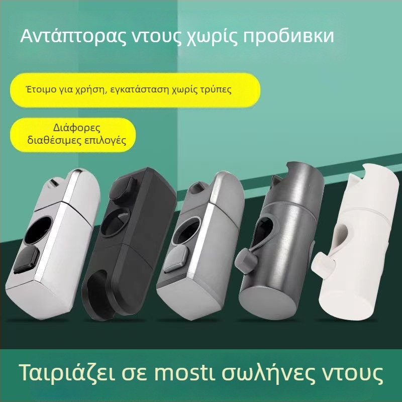 Ρυθμιζόμενος στηρίγμα ντους με ράγα - ABS υλικό, μάρκα Yayier, μοντέρνο απλό στυλ