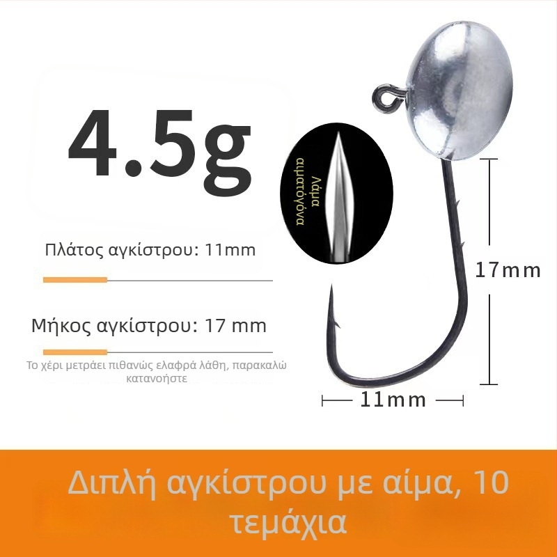 Αγκίστρι αλιείας με κεφαλή από μόλυβδο και διπλό πίσω σχέδιο