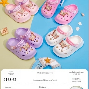 Παιδικά και βρεφικά παπούτσια EVA, unisex, αντιολισθητική μαλακή σόλα, δύο τρόποι φορέματος, σχέδιο με τρύπες σε καρτούν, Baotou-stil, Άνοιξη 2025