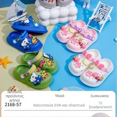 Παιδικά και βρεφικά παπούτσια EVA, unisex, αντιολισθητική μαλακή σόλα, δύο τρόποι φορέματος, σχέδιο με τρύπες σε καρτούν, Baotou-stil, Άνοιξη 2025