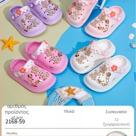 Παιδικά και βρεφικά παπούτσια EVA, unisex, αντιολισθητική μαλακή σόλα, δύο τρόποι φορέματος, σχέδιο με τρύπες σε καρτούν, Baotou-stil, Άνοιξη 2025