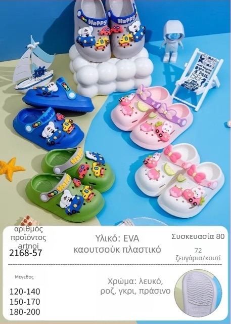 Παιδικά και βρεφικά παπούτσια EVA, unisex, αντιολισθητική μαλακή σόλα, δύο τρόποι φορέματος, σχέδιο με τρύπες σε καρτούν, Baotou-stil, Άνοιξη 2025