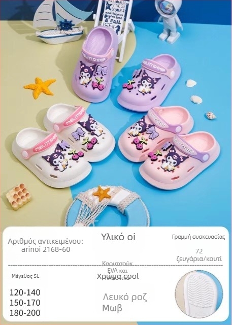 Παιδικά και βρεφικά παπούτσια EVA, unisex, αντιολισθητική μαλακή σόλα, δύο τρόποι φορέματος, σχέδιο με τρύπες σε καρτούν, Baotou-stil, Άνοιξη 2025