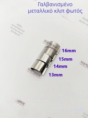 Κλιπ συναρμολόγησης φάρου: Μοντέλο Stainless Steel Lamp Card; Υλικό Πλαστικό; Αριθμός μέρους HYkruqrwtwsqlr; Συμβατό με άλλους τύπους οχημάτων; Συμβατό με εργοστασιακή αρχική διαμόρφωση