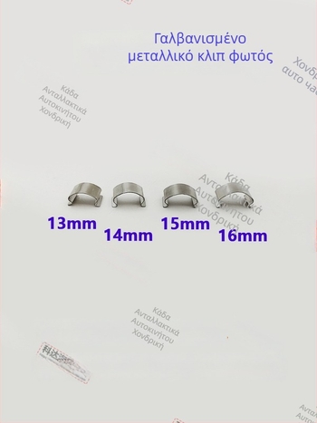 Κλιπ συναρμολόγησης φάρου: Μοντέλο Stainless Steel Lamp Card; Υλικό Πλαστικό; Αριθμός μέρους HYkruqrwtwsqlr; Συμβατό με άλλους τύπους οχημάτων; Συμβατό με εργοστασιακή αρχική διαμόρφωση