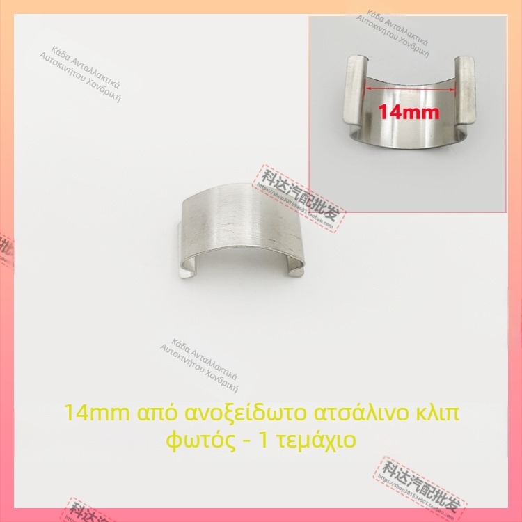Κλιπ συναρμολόγησης φάρου: Μοντέλο Stainless Steel Lamp Card; Υλικό Πλαστικό; Αριθμός μέρους HYkruqrwtwsqlr; Συμβατό με άλλους τύπους οχημάτων; Συμβατό με εργοστασιακή αρχική διαμόρφωση