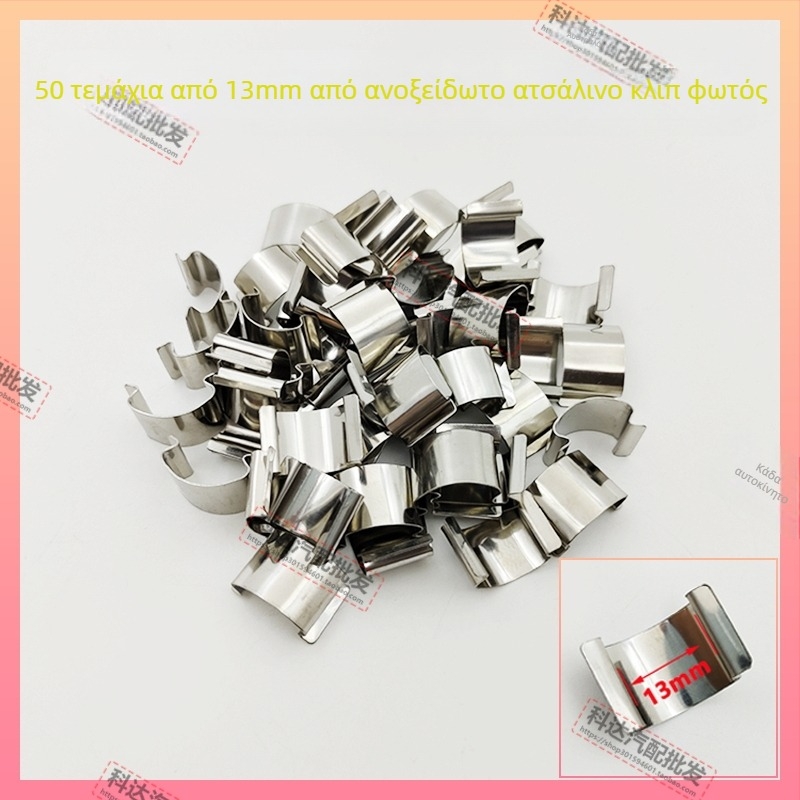 Κλιπ συναρμολόγησης φάρου: Μοντέλο Stainless Steel Lamp Card; Υλικό Πλαστικό; Αριθμός μέρους HYkruqrwtwsqlr; Συμβατό με άλλους τύπους οχημάτων; Συμβατό με εργοστασιακή αρχική διαμόρφωση
