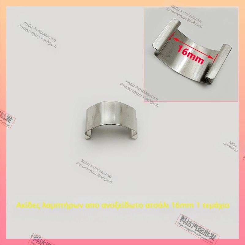 Κλιπ συναρμολόγησης φάρου: Μοντέλο Stainless Steel Lamp Card; Υλικό Πλαστικό; Αριθμός μέρους HYkruqrwtwsqlr; Συμβατό με άλλους τύπους οχημάτων; Συμβατό με εργοστασιακή αρχική διαμόρφωση