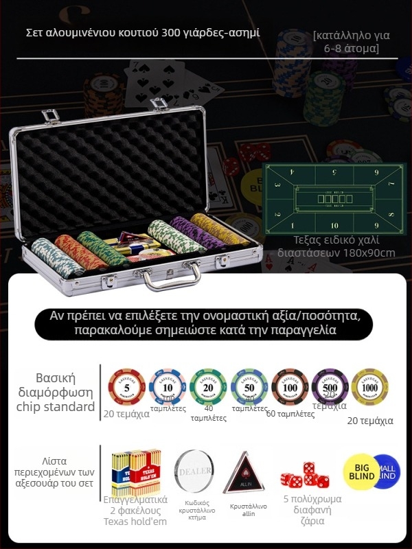 Σετ τσιπ πόκερ από πηλό για Τέξας Χολντεμ με αλουμινένιο κουτί, κατασκευή από ανοξείδωτο χάλυβα, ορθογώνιος σχεδιασμός, μοντέλο YTH960467850261