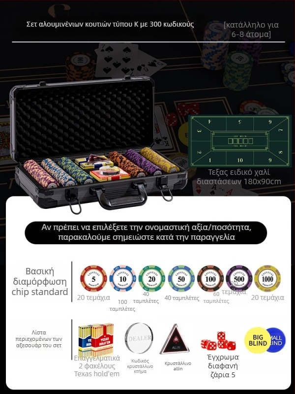 Σετ τσιπ πόκερ από πηλό για Τέξας Χολντεμ με αλουμινένιο κουτί, κατασκευή από ανοξείδωτο χάλυβα, ορθογώνιος σχεδιασμός, μοντέλο YTH960467850261