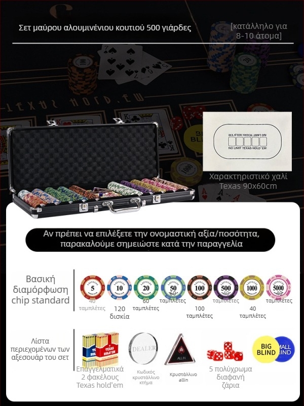 Σετ τσιπ πόκερ από πηλό για Τέξας Χολντεμ με αλουμινένιο κουτί, κατασκευή από ανοξείδωτο χάλυβα, ορθογώνιος σχεδιασμός, μοντέλο YTH960467850261