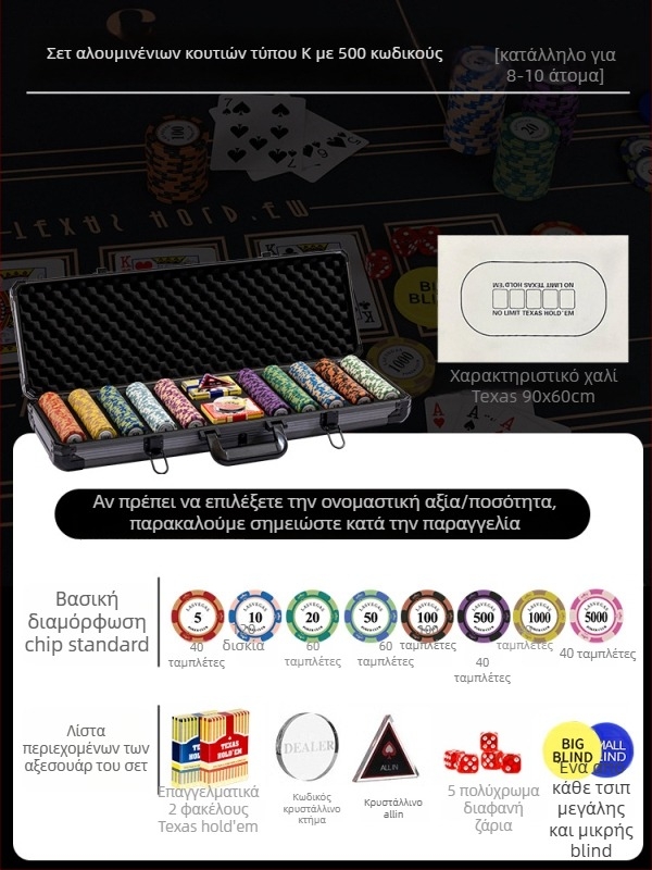 Σετ τσιπ πόκερ από πηλό για Τέξας Χολντεμ με αλουμινένιο κουτί, κατασκευή από ανοξείδωτο χάλυβα, ορθογώνιος σχεδιασμός, μοντέλο YTH960467850261