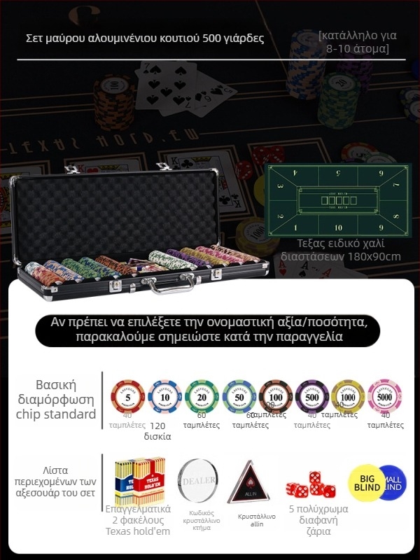 Σετ τσιπ πόκερ από πηλό για Τέξας Χολντεμ με αλουμινένιο κουτί, κατασκευή από ανοξείδωτο χάλυβα, ορθογώνιος σχεδιασμός, μοντέλο YTH960467850261
