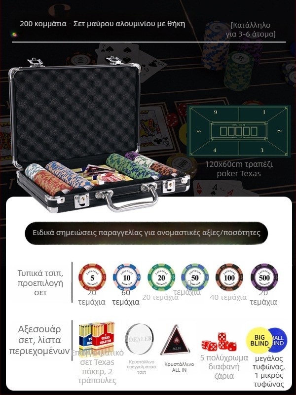 Σετ τσιπ πόκερ από πηλό για Τέξας Χολντεμ με αλουμινένιο κουτί, κατασκευή από ανοξείδωτο χάλυβα, ορθογώνιος σχεδιασμός, μοντέλο YTH960467850261