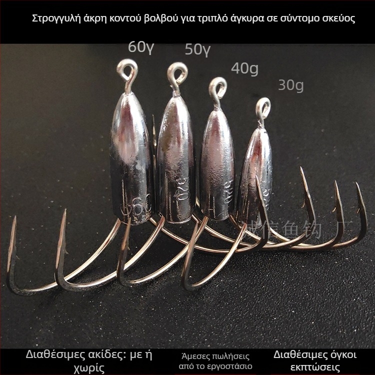 Αγκίστρι τύπου άγκυρας με βάρος μολύβδου και ακίδες — Integrity Hook; προέλευση Ούχου, Ανχούι; συσκευασία 1000 τεμάχια; τόπος αλιείας: ποταμός; τύπος: anchor fish