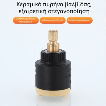 Πυρήνας βαλβίδας ντους – κεραμικό πλαστικό, μοντέρνος σχεδιασμός, λειτουργία με στροφή (κεραμικό πλαστικό; μοντέρνος σχεδιασμός; λειτουργία με στροφή)
