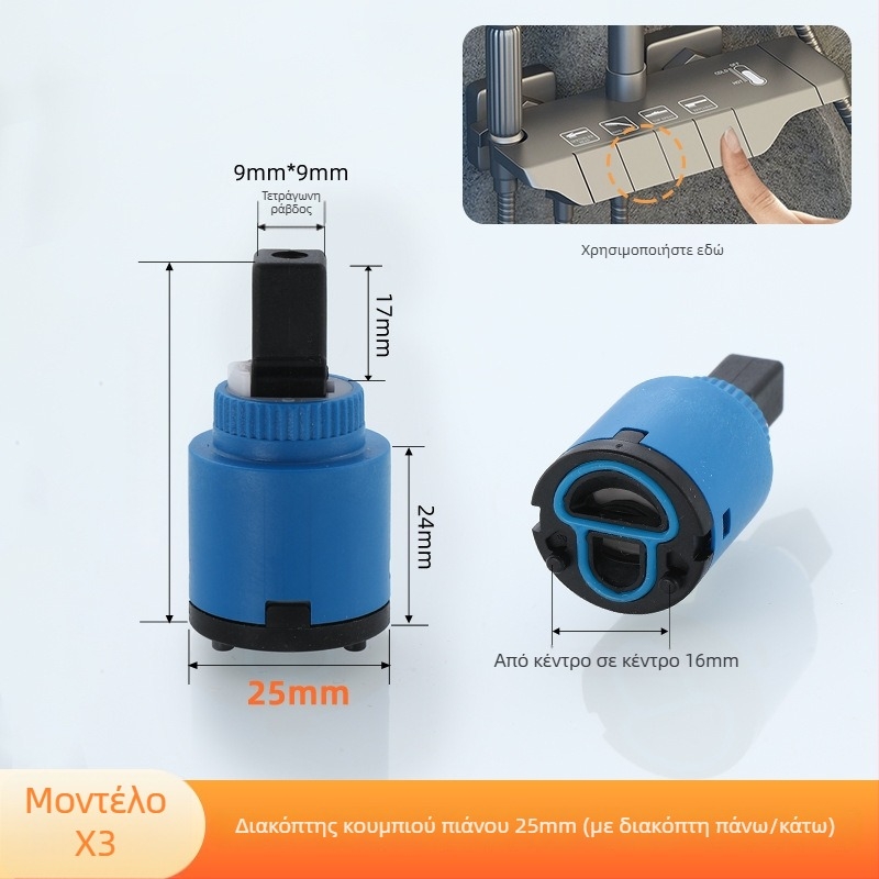 Πυρήνας βαλβίδας ντους – κεραμικό πλαστικό, μοντέρνος σχεδιασμός, λειτουργία με στροφή (κεραμικό πλαστικό; μοντέρνος σχεδιασμός; λειτουργία με στροφή)