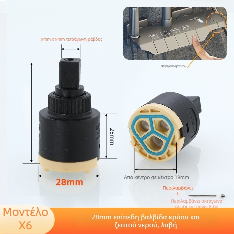 Πυρήνας βαλβίδας ντους – κεραμικό πλαστικό, μοντέρνος σχεδιασμός, λειτουργία με στροφή (κεραμικό πλαστικό; μοντέρνος σχεδιασμός; λειτουργία με στροφή)