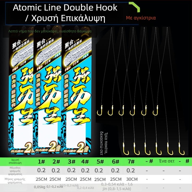 Billion War Lion οδοντωτό διπλό αγκίστρι για αλίευση με PE γραμμή χρυσή επένδυση πολυμερούς