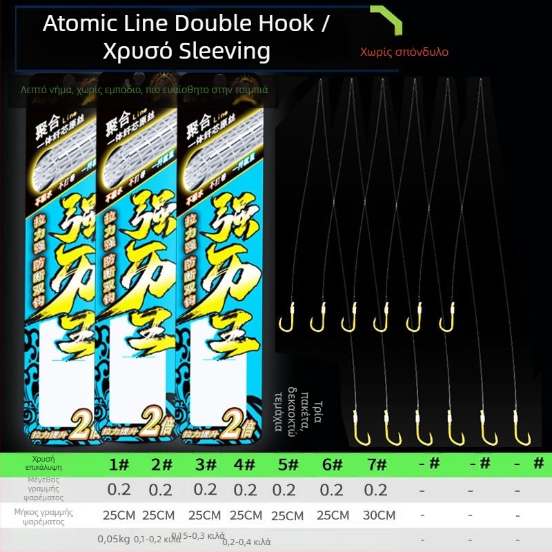 Billion War Lion οδοντωτό διπλό αγκίστρι για αλίευση με PE γραμμή χρυσή επένδυση πολυμερούς