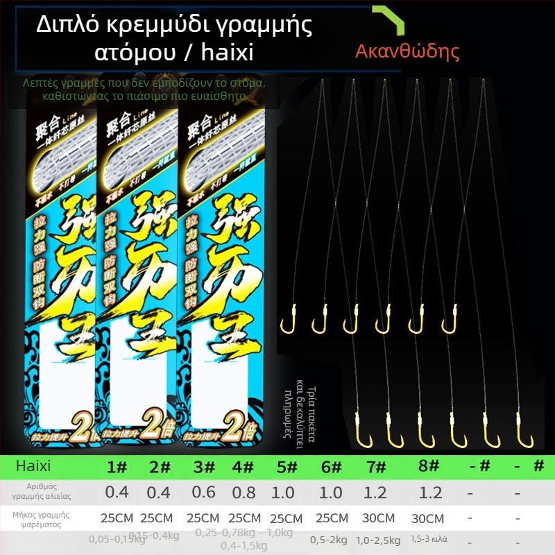 Billion War Lion οδοντωτό διπλό αγκίστρι για αλίευση με PE γραμμή χρυσή επένδυση πολυμερούς