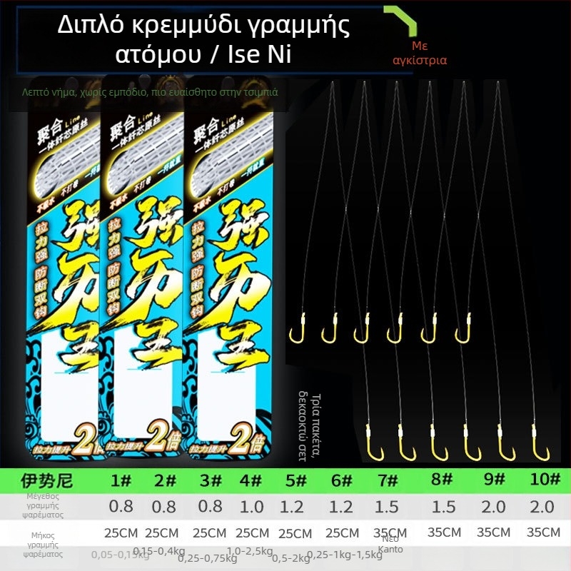 Billion War Lion οδοντωτό διπλό αγκίστρι για αλίευση με PE γραμμή χρυσή επένδυση πολυμερούς