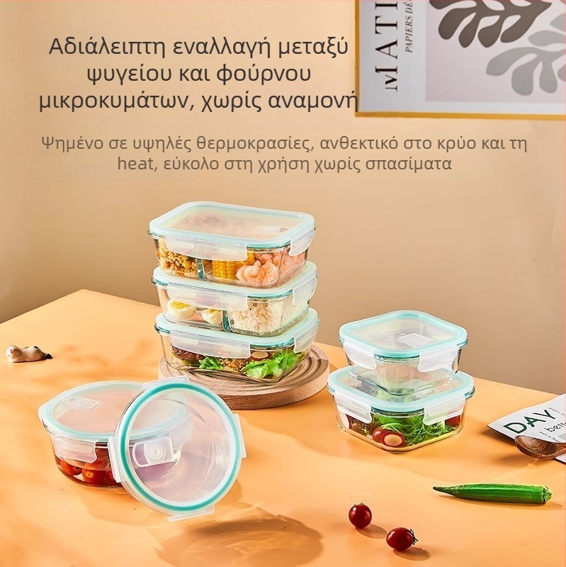 Γυάλινο δοχείο για μεσημεριανό, στρογγυλό σχήμα, υψηλό βορσοσιλυτικό γυαλί, χωρητικότητα 1–2 L, κατάλληλο για φούρνο μικροκυμάτων