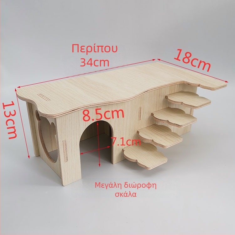Ξύλινο φωλίς για χάμστερ και μικρό σπιτάκι – παιχνίδι κατοικίας από το Cute Pet Home, κατάλληλο για όλες τις εποχές.
