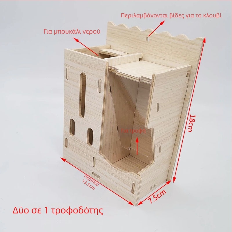 Ξύλινο φωλίς για χάμστερ και μικρό σπιτάκι – παιχνίδι κατοικίας από το Cute Pet Home, κατάλληλο για όλες τις εποχές.