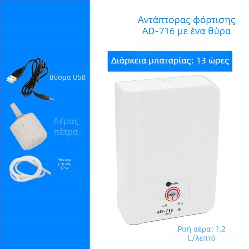 Spirit Companion αντλία οξυγόνου για ενυδρείο – ultra-quiet, φορητή, USB επαναφορτιζόμενη, DC τροφοδοσία, διπλής χρήσης