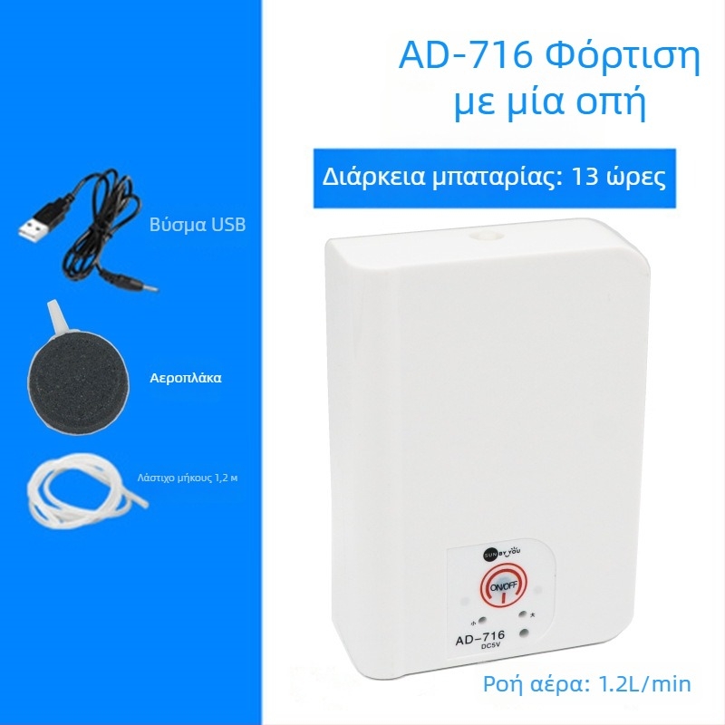 Spirit Companion αντλία οξυγόνου για ενυδρείο – ultra-quiet, φορητή, USB επαναφορτιζόμενη, DC τροφοδοσία, διπλής χρήσης