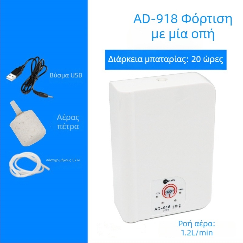 Spirit Companion αντλία οξυγόνου για ενυδρείο – ultra-quiet, φορητή, USB επαναφορτιζόμενη, DC τροφοδοσία, διπλής χρήσης