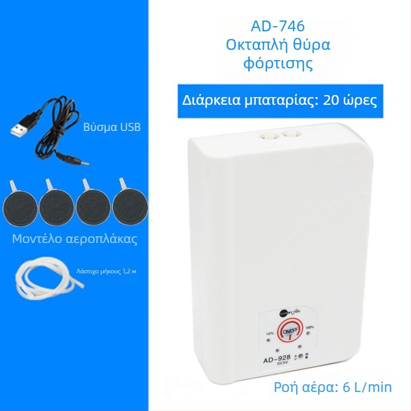 Spirit Companion αντλία οξυγόνου για ενυδρείο – ultra-quiet, φορητή, USB επαναφορτιζόμενη, DC τροφοδοσία, διπλής χρήσης