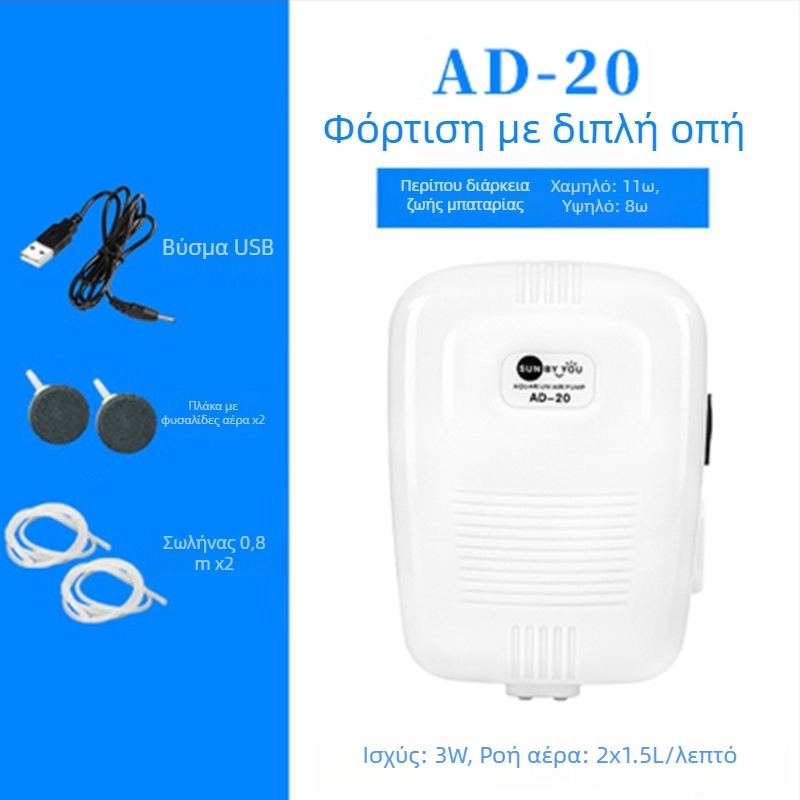 Spirit Companion αντλία οξυγόνου για ενυδρείο – ultra-quiet, φορητή, USB επαναφορτιζόμενη, DC τροφοδοσία, διπλής χρήσης