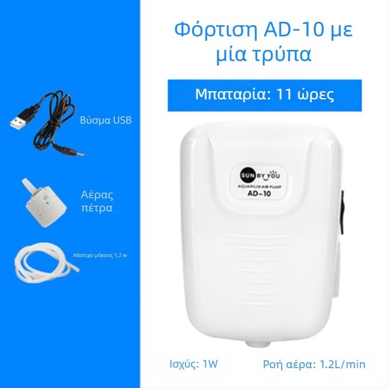 Spirit Companion αντλία οξυγόνου για ενυδρείο – ultra-quiet, φορητή, USB επαναφορτιζόμενη, DC τροφοδοσία, διπλής χρήσης