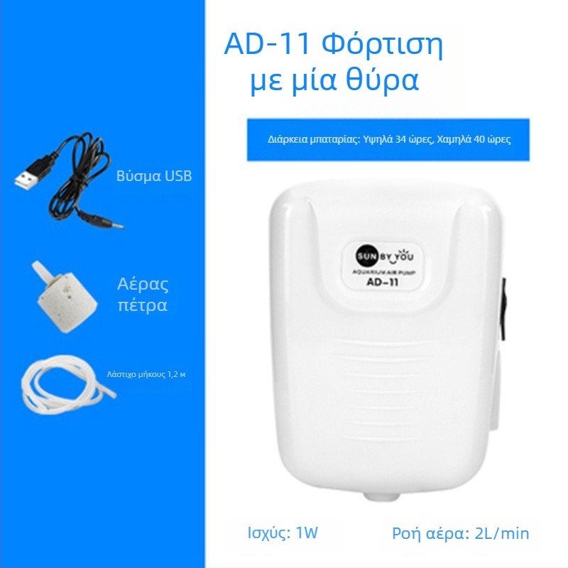 Spirit Companion αντλία οξυγόνου για ενυδρείο – ultra-quiet, φορητή, USB επαναφορτιζόμενη, DC τροφοδοσία, διπλής χρήσης