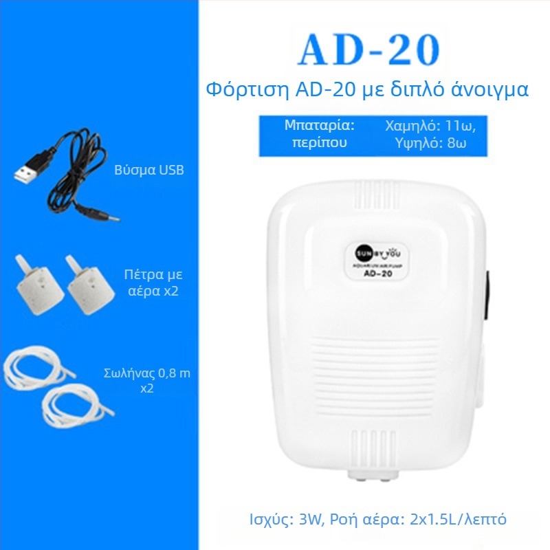 Spirit Companion αντλία οξυγόνου για ενυδρείο – ultra-quiet, φορητή, USB επαναφορτιζόμενη, DC τροφοδοσία, διπλής χρήσης