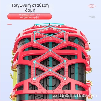 Baotuzhe Universal Προσκέπασμα Δαπέδου Αυτοκινήτου — Πλήρης Κάλυψη, Αντιολισθητική Αλυσίδα, Μοντέλο Full Coverage Cowhide Anti-Slip Chain, Συμβατό με όλα τα οχήματα, Εμβέλεια ελαστικών 155-285, Υλικό: Άλλο