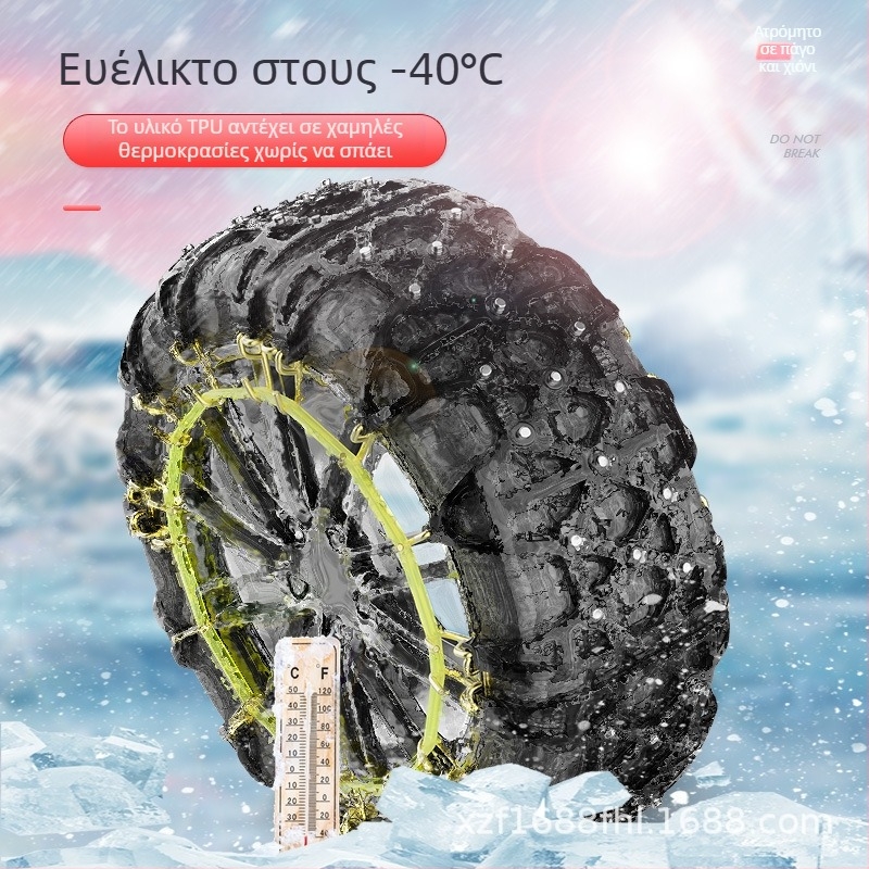 Baotuzhe Universal Προσκέπασμα Δαπέδου Αυτοκινήτου — Πλήρης Κάλυψη, Αντιολισθητική Αλυσίδα, Μοντέλο Full Coverage Cowhide Anti-Slip Chain, Συμβατό με όλα τα οχήματα, Εμβέλεια ελαστικών 155-285, Υλικό: Άλλο