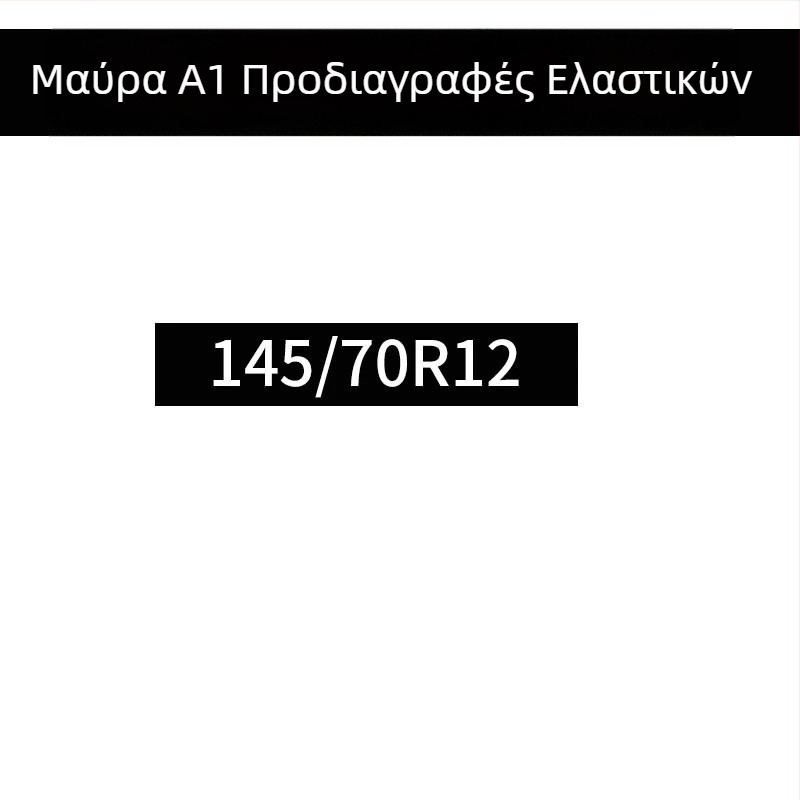 Baotuzhe Universal Προσκέπασμα Δαπέδου Αυτοκινήτου — Πλήρης Κάλυψη, Αντιολισθητική Αλυσίδα, Μοντέλο Full Coverage Cowhide Anti-Slip Chain, Συμβατό με όλα τα οχήματα, Εμβέλεια ελαστικών 155-285, Υλικό: Άλλο