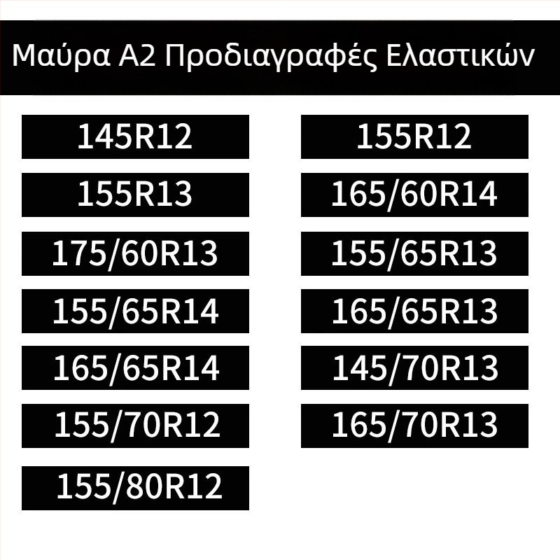 Baotuzhe Universal Προσκέπασμα Δαπέδου Αυτοκινήτου — Πλήρης Κάλυψη, Αντιολισθητική Αλυσίδα, Μοντέλο Full Coverage Cowhide Anti-Slip Chain, Συμβατό με όλα τα οχήματα, Εμβέλεια ελαστικών 155-285, Υλικό: Άλλο