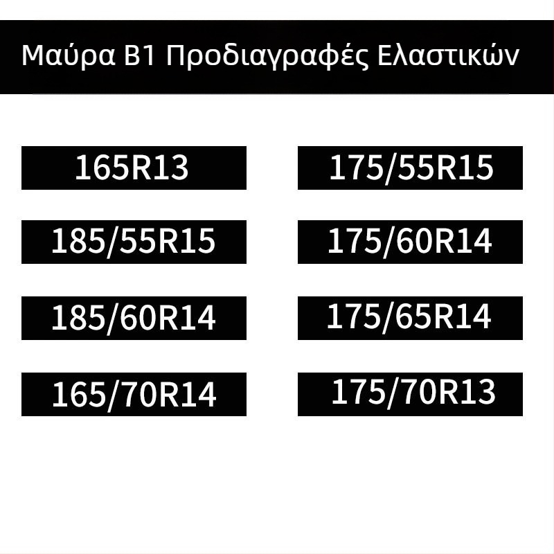 Baotuzhe Universal Προσκέπασμα Δαπέδου Αυτοκινήτου — Πλήρης Κάλυψη, Αντιολισθητική Αλυσίδα, Μοντέλο Full Coverage Cowhide Anti-Slip Chain, Συμβατό με όλα τα οχήματα, Εμβέλεια ελαστικών 155-285, Υλικό: Άλλο