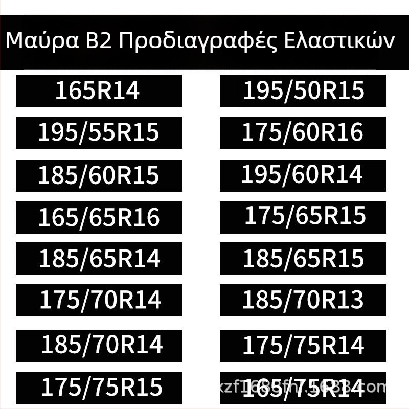 Baotuzhe Universal Προσκέπασμα Δαπέδου Αυτοκινήτου — Πλήρης Κάλυψη, Αντιολισθητική Αλυσίδα, Μοντέλο Full Coverage Cowhide Anti-Slip Chain, Συμβατό με όλα τα οχήματα, Εμβέλεια ελαστικών 155-285, Υλικό: Άλλο