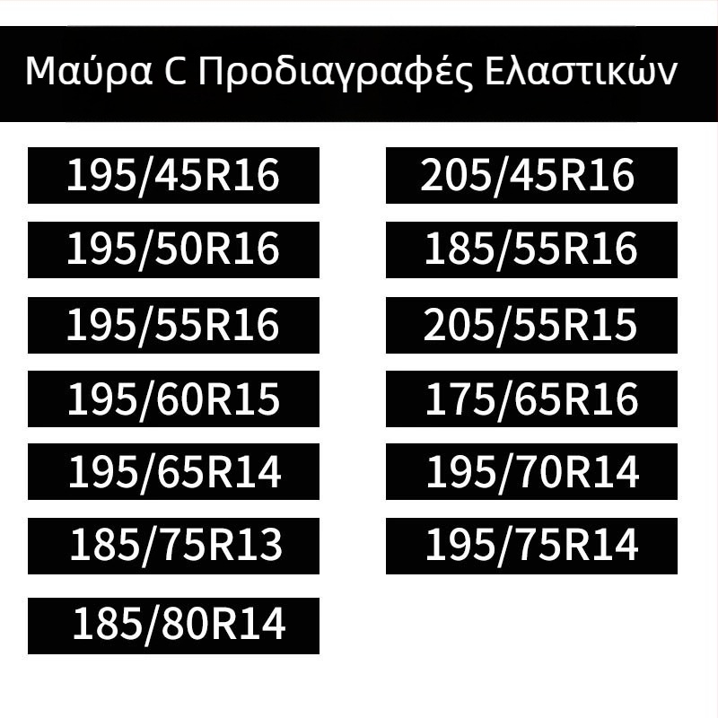 Baotuzhe Universal Προσκέπασμα Δαπέδου Αυτοκινήτου — Πλήρης Κάλυψη, Αντιολισθητική Αλυσίδα, Μοντέλο Full Coverage Cowhide Anti-Slip Chain, Συμβατό με όλα τα οχήματα, Εμβέλεια ελαστικών 155-285, Υλικό: Άλλο