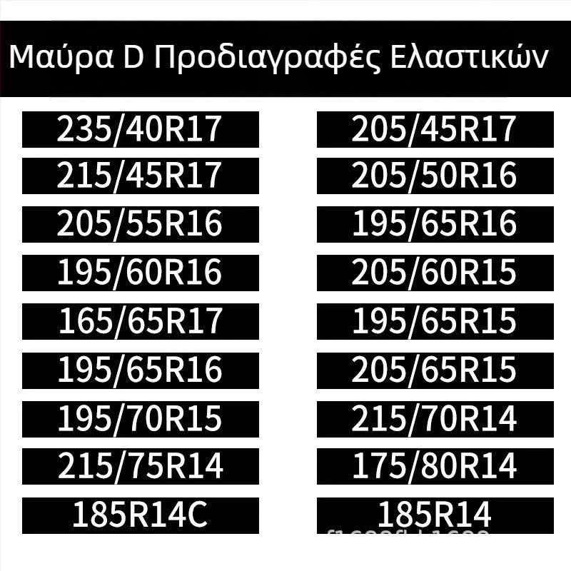 Baotuzhe Universal Προσκέπασμα Δαπέδου Αυτοκινήτου — Πλήρης Κάλυψη, Αντιολισθητική Αλυσίδα, Μοντέλο Full Coverage Cowhide Anti-Slip Chain, Συμβατό με όλα τα οχήματα, Εμβέλεια ελαστικών 155-285, Υλικό: Άλλο