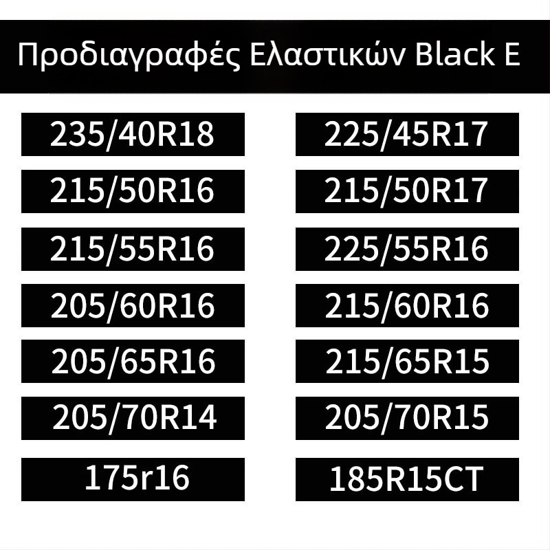 Baotuzhe Universal Προσκέπασμα Δαπέδου Αυτοκινήτου — Πλήρης Κάλυψη, Αντιολισθητική Αλυσίδα, Μοντέλο Full Coverage Cowhide Anti-Slip Chain, Συμβατό με όλα τα οχήματα, Εμβέλεια ελαστικών 155-285, Υλικό: Άλλο