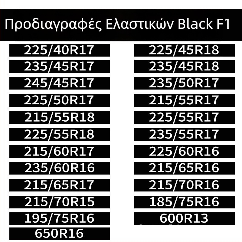 Baotuzhe Universal Προσκέπασμα Δαπέδου Αυτοκινήτου — Πλήρης Κάλυψη, Αντιολισθητική Αλυσίδα, Μοντέλο Full Coverage Cowhide Anti-Slip Chain, Συμβατό με όλα τα οχήματα, Εμβέλεια ελαστικών 155-285, Υλικό: Άλλο