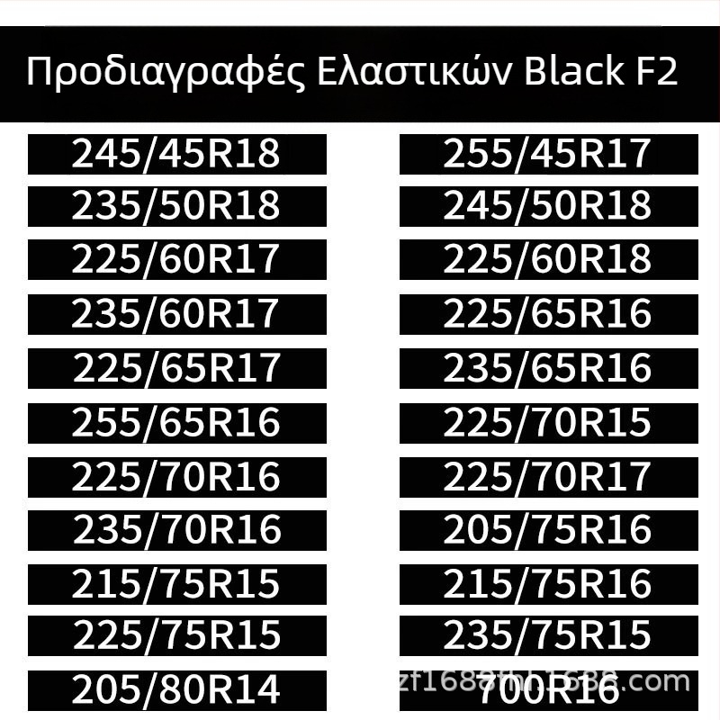 Baotuzhe Universal Προσκέπασμα Δαπέδου Αυτοκινήτου — Πλήρης Κάλυψη, Αντιολισθητική Αλυσίδα, Μοντέλο Full Coverage Cowhide Anti-Slip Chain, Συμβατό με όλα τα οχήματα, Εμβέλεια ελαστικών 155-285, Υλικό: Άλλο